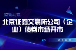 在北京买房：挑战与策略